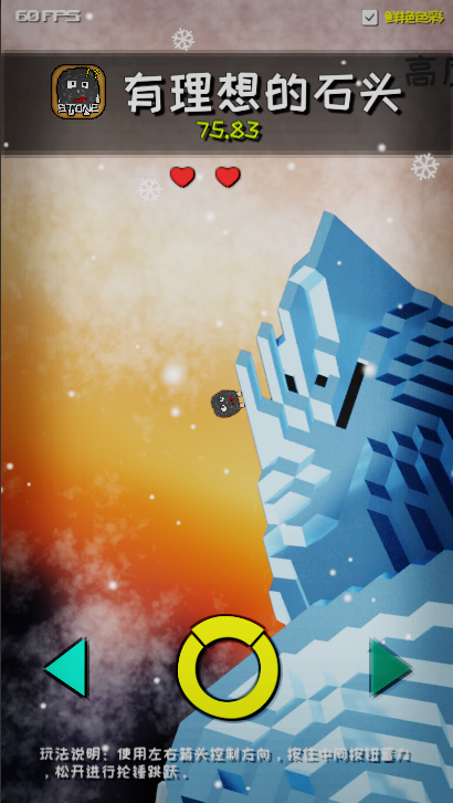 有理想的石头游戏截图