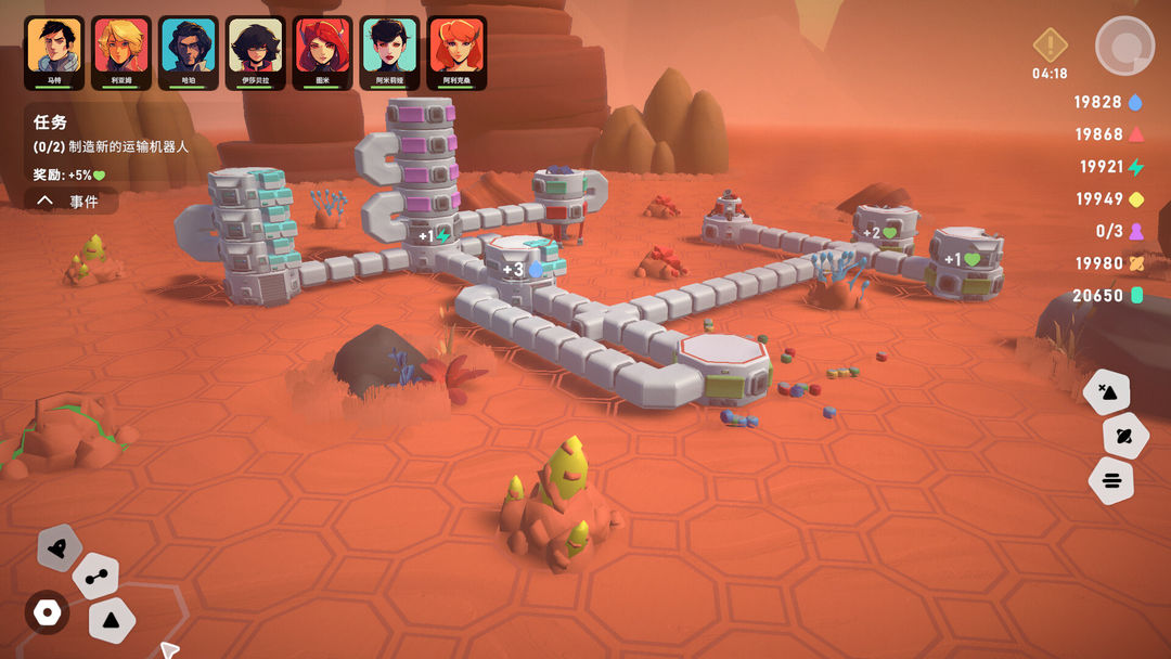 异星开拓者 - 太空基地建造游戏截图