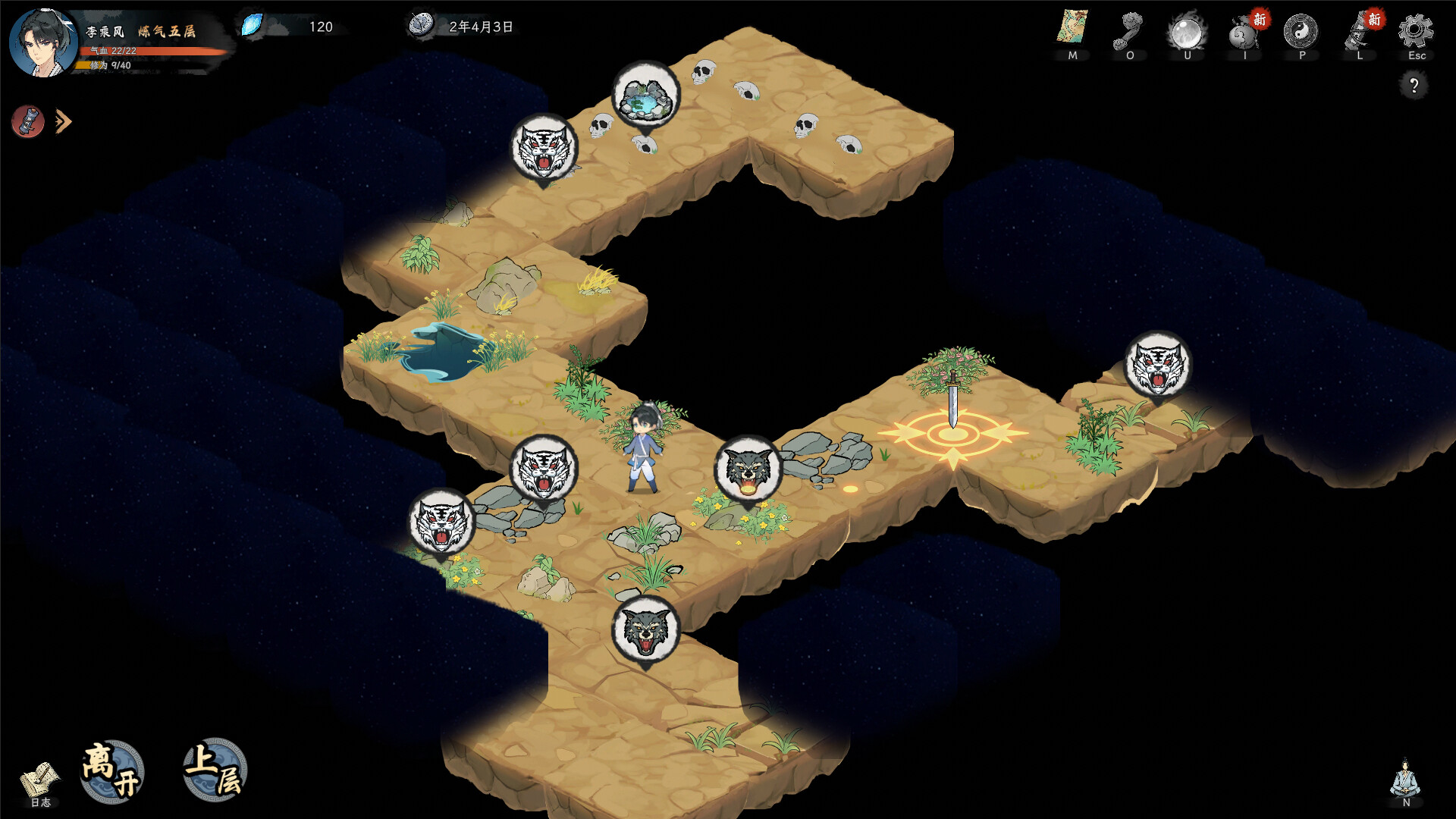 造化仙缘游戏截图