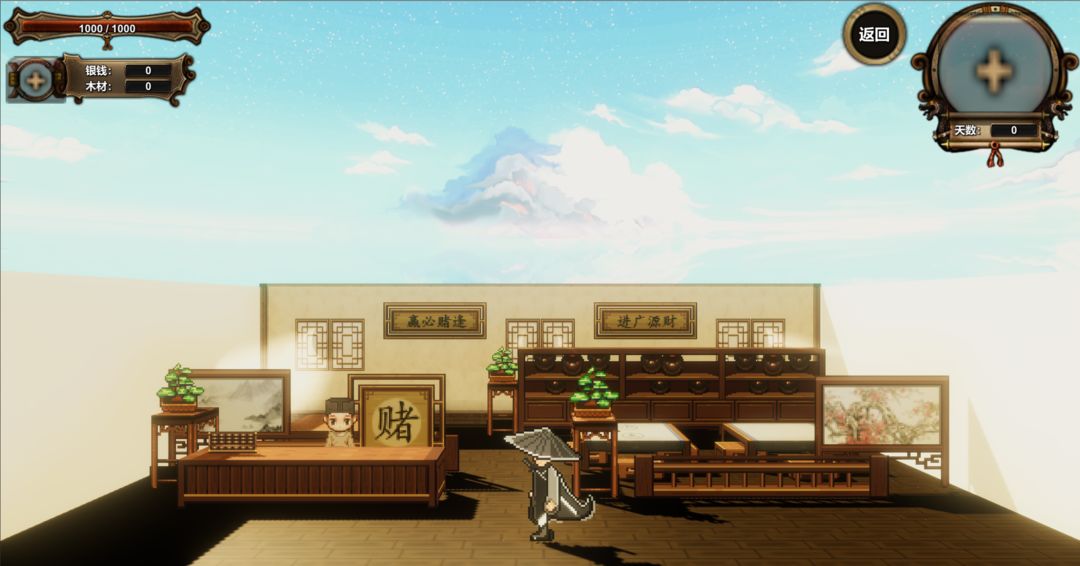 摩登侠客游戏截图