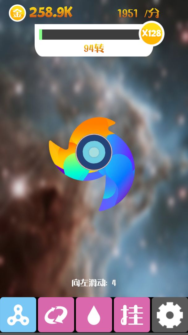 震撼指尖陀螺游戏截图