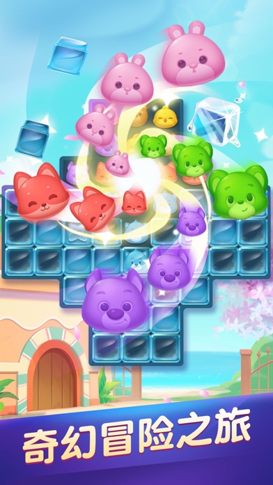 全民萌萌消游戏截图