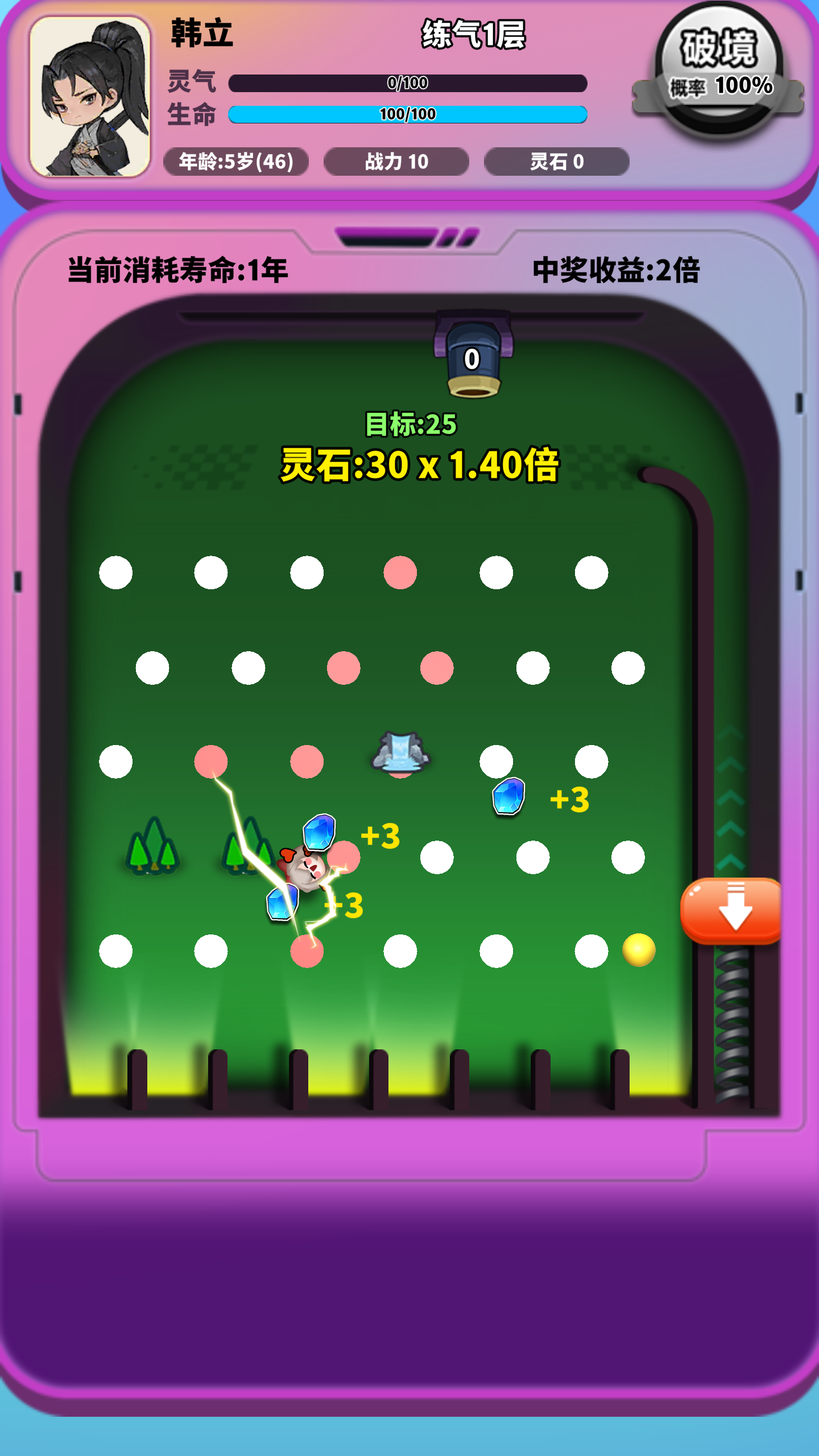 弹珠修仙游戏截图