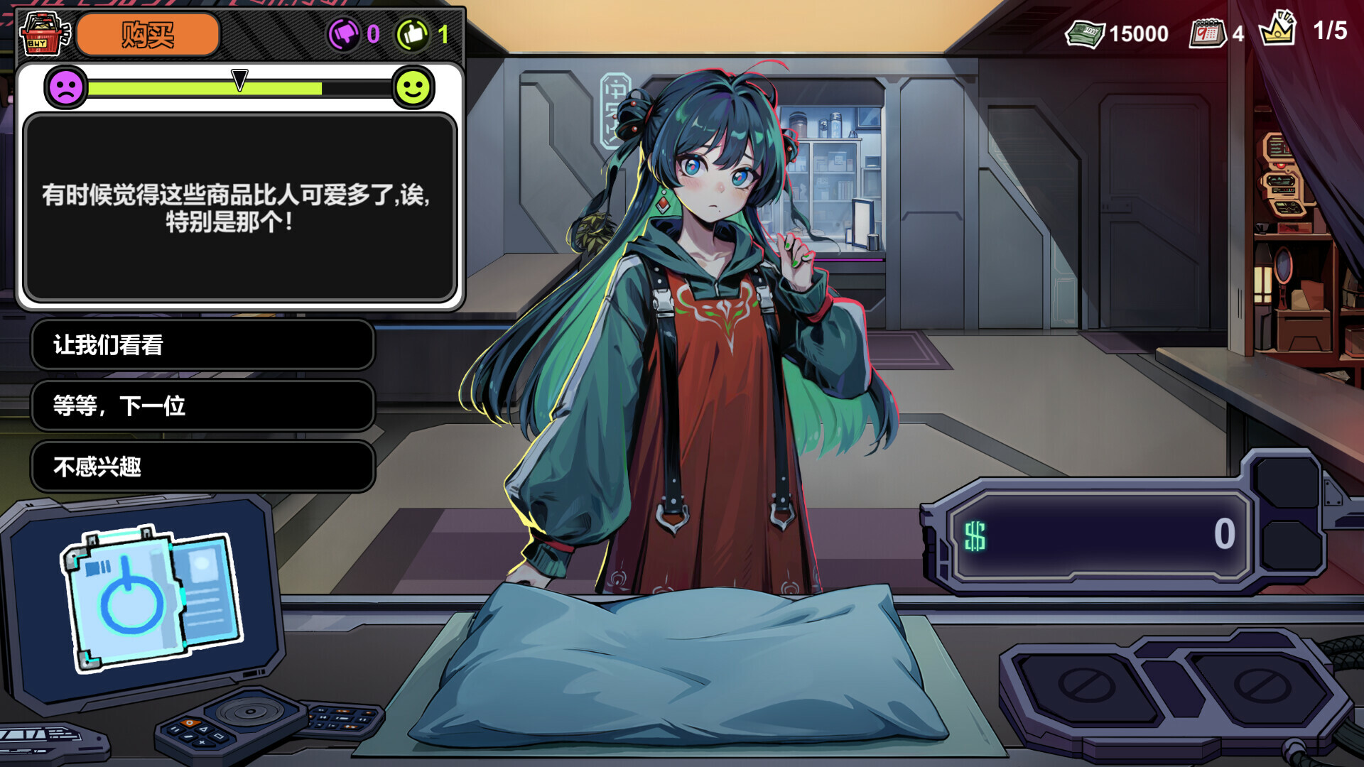 赛博典当行游戏截图