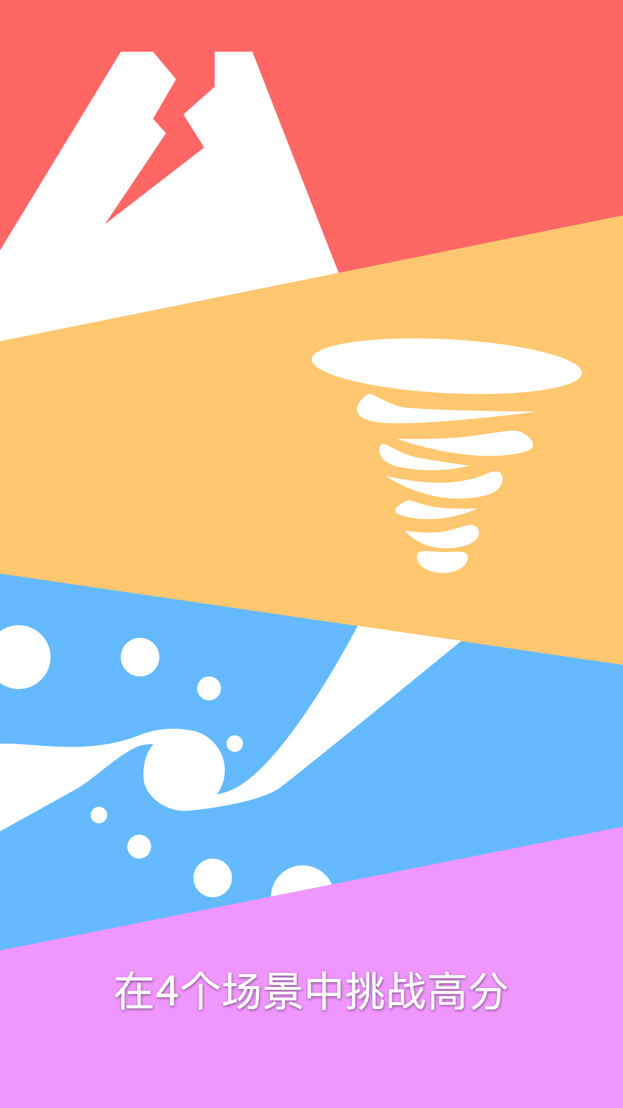 三元宝珠游戏截图