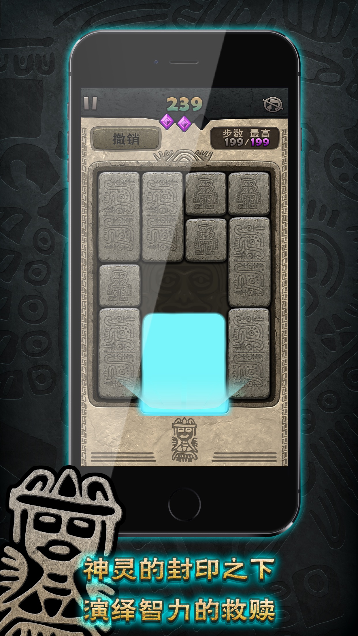 符石传说游戏截图