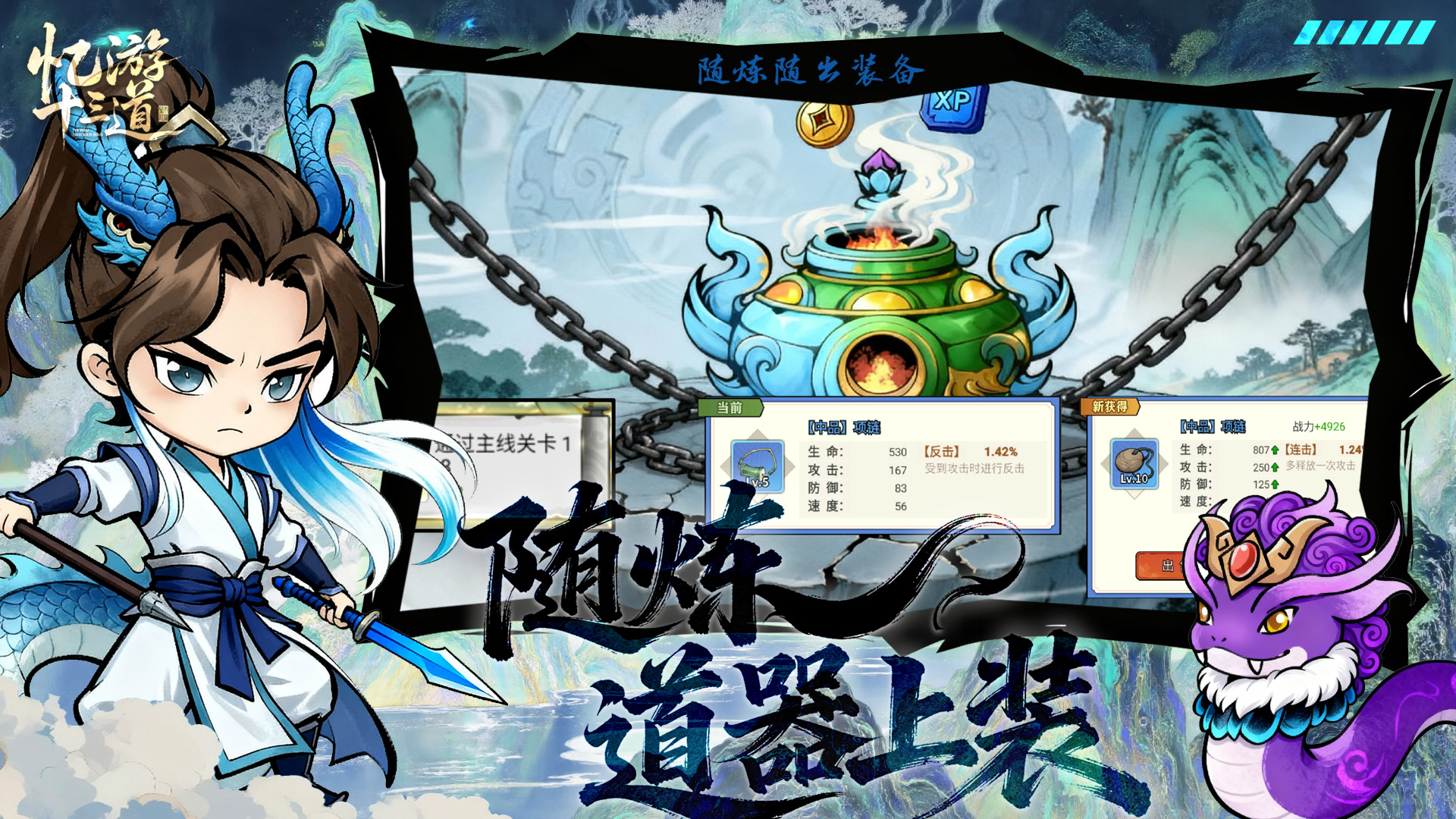 忆游十三道游戏截图