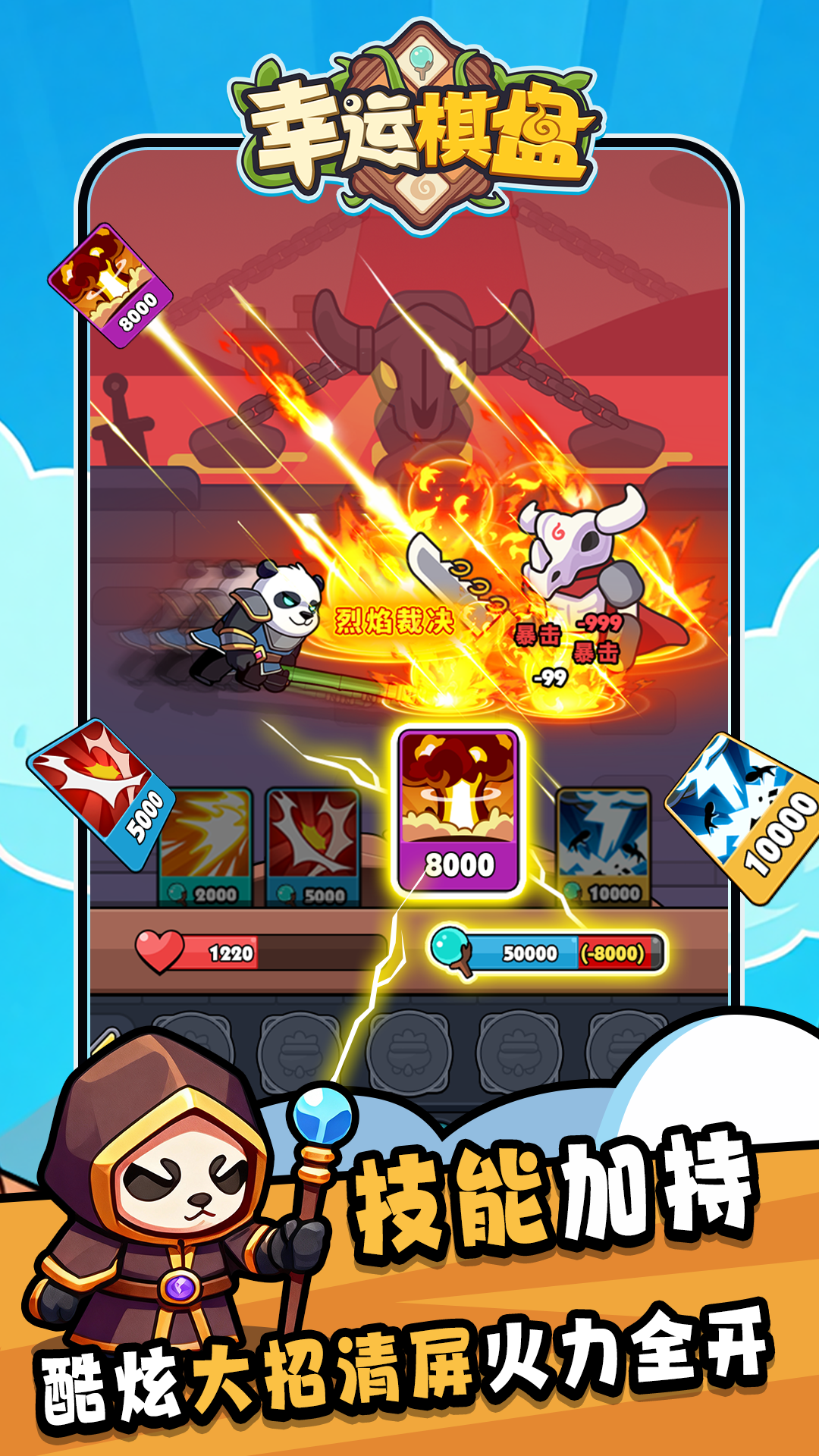 幸运棋盘游戏截图