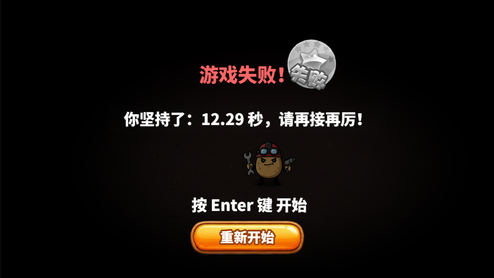 黑雾微光游戏截图