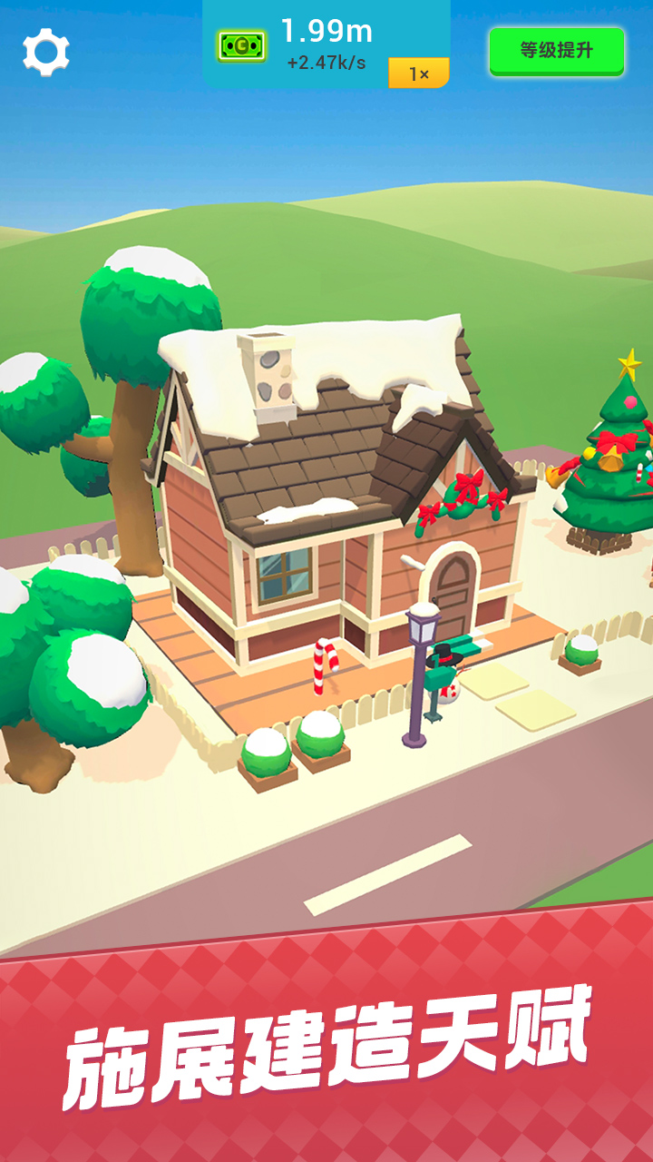 我盖房特牛游戏截图
