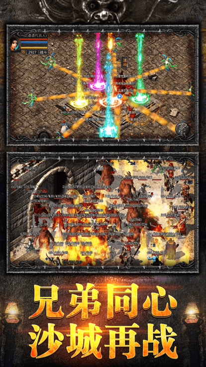 火龙合击-1.85版热血复古合击传奇：凤凰传奇游戏截图