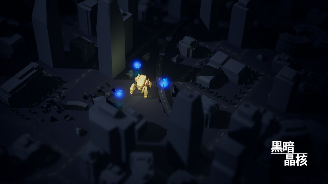 黑暗晶核游戏截图