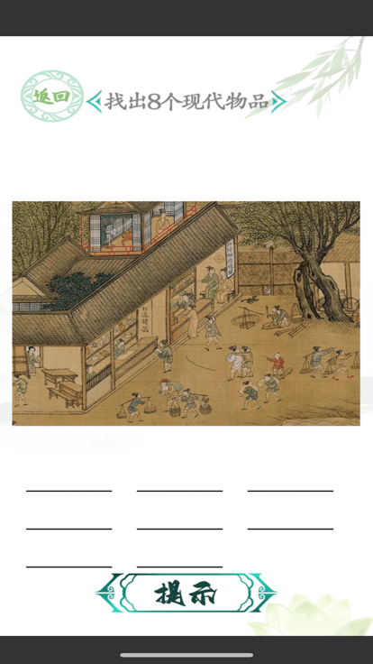 文字脑洞玩出花-疯狂玩梗传找茬王 看你怎么秀休闲益智小游戏游戏截图