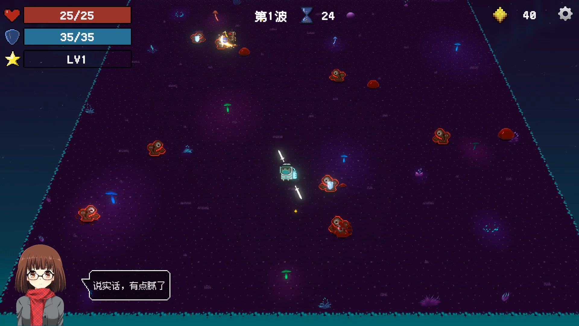 精分医生游戏截图