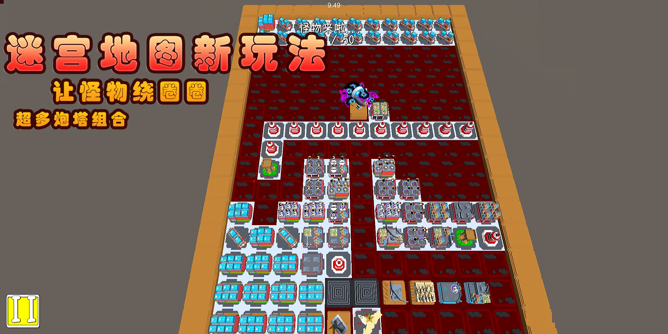 我的塔防游戏截图