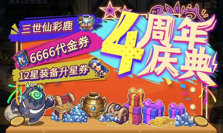 庆典大转盘