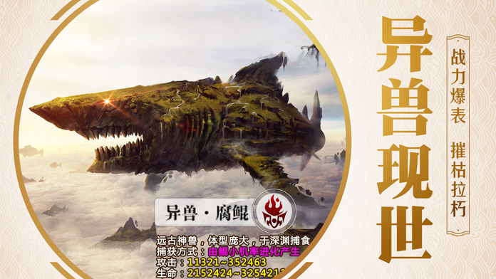 上古搜神记-捉神兽，战诸神！游戏截图