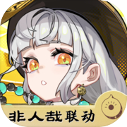 超时空跑跑