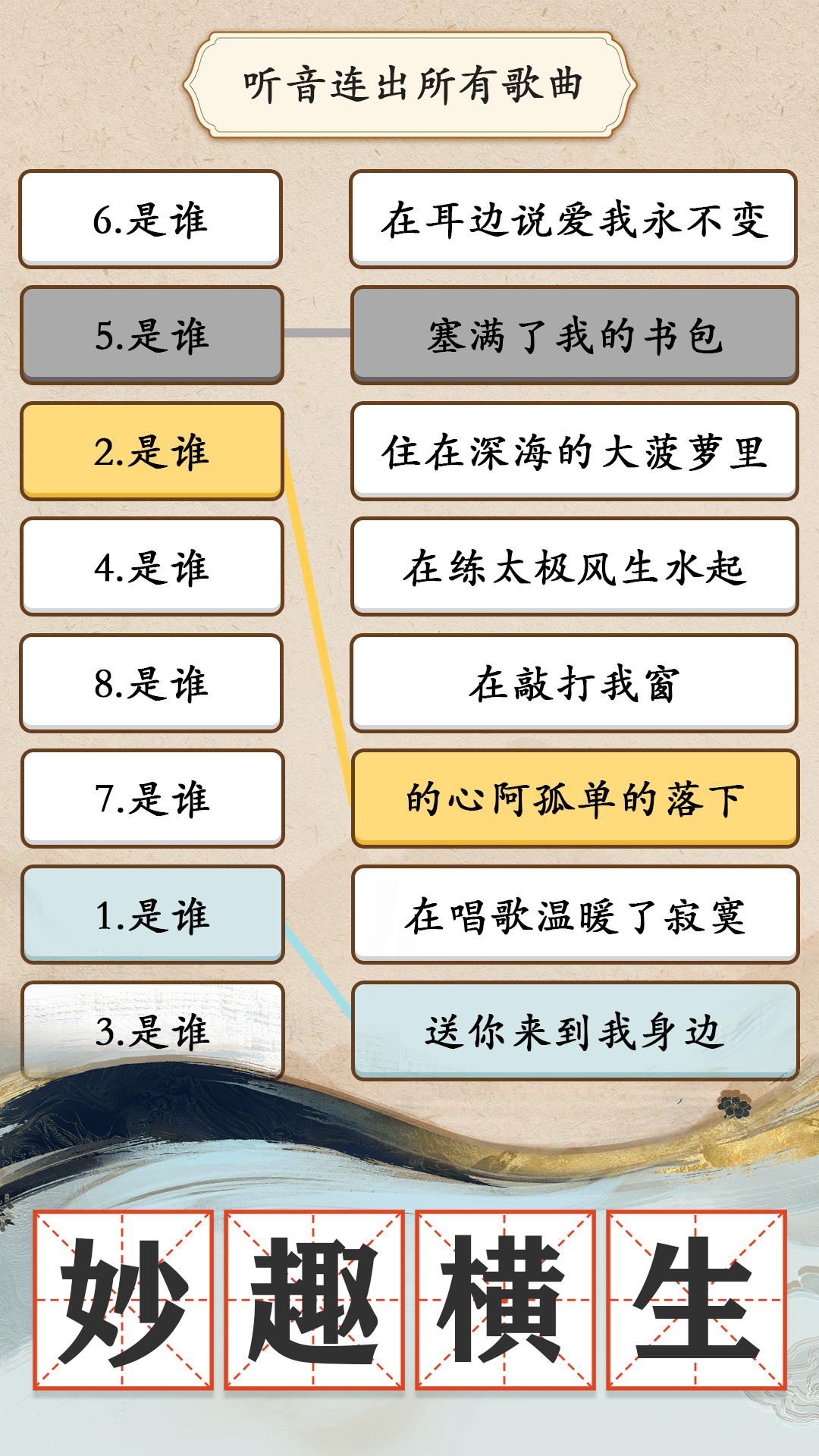 我是大文豪游戏截图