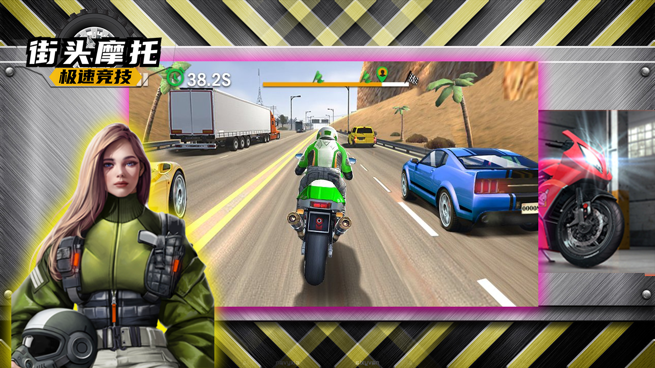 街头摩托：极速竞技游戏截图