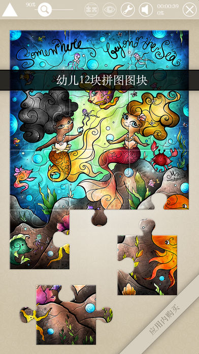 Mandie Manzano拼图画游戏截图