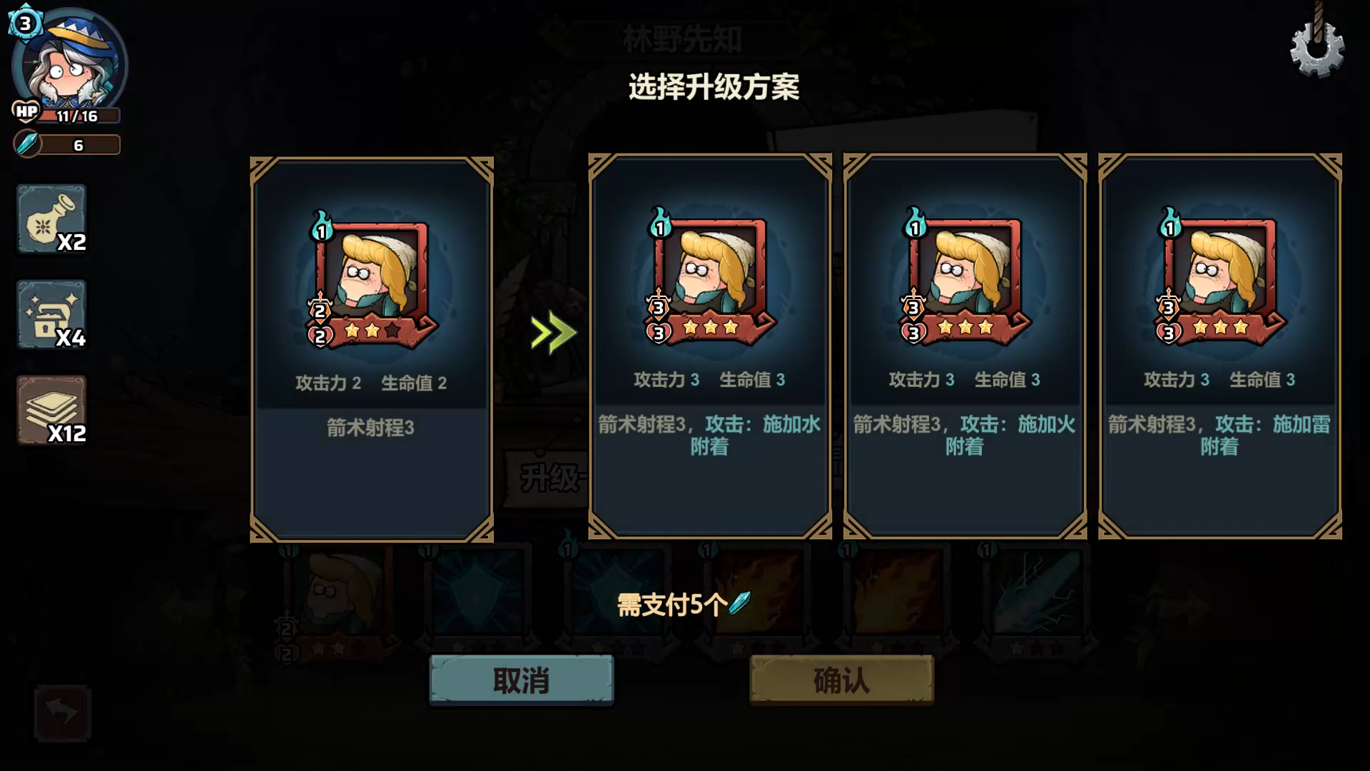 代号肉鸽：流放之地游戏截图