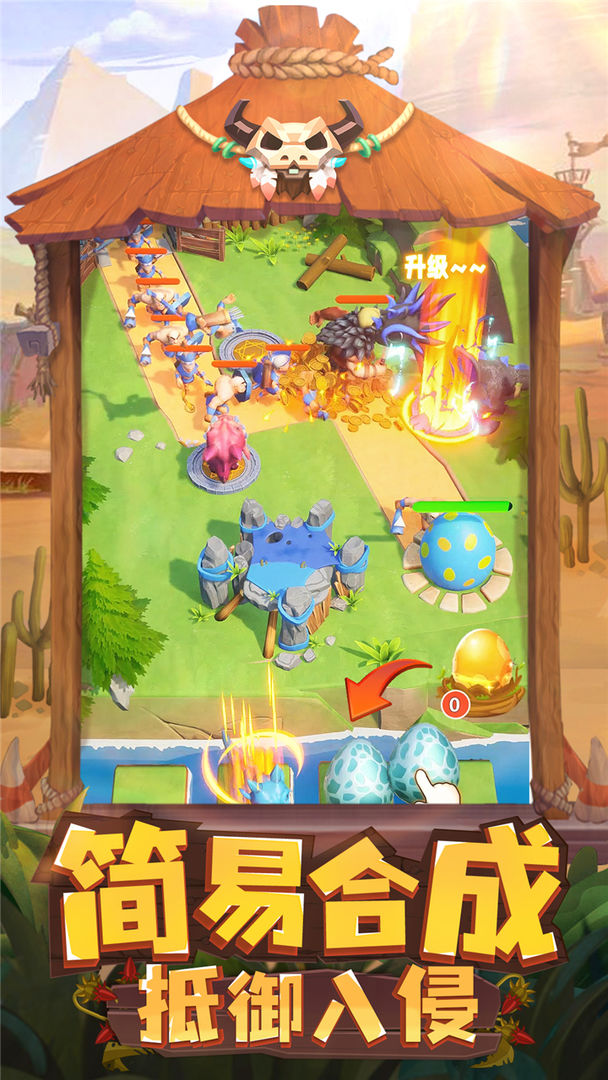 侏罗纪军团游戏截图