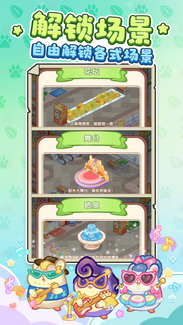 王牌店长游戏截图