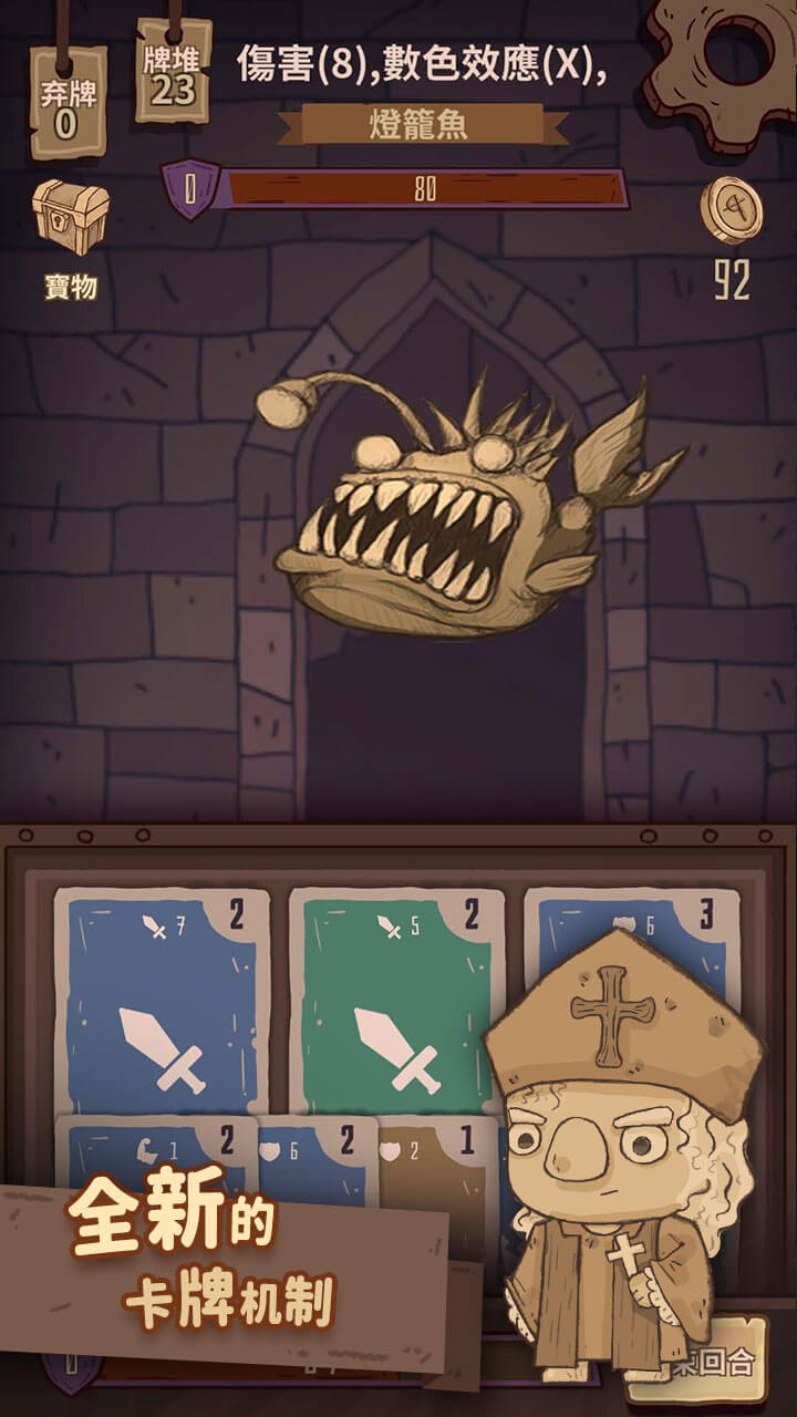 旅人戰記游戏截图