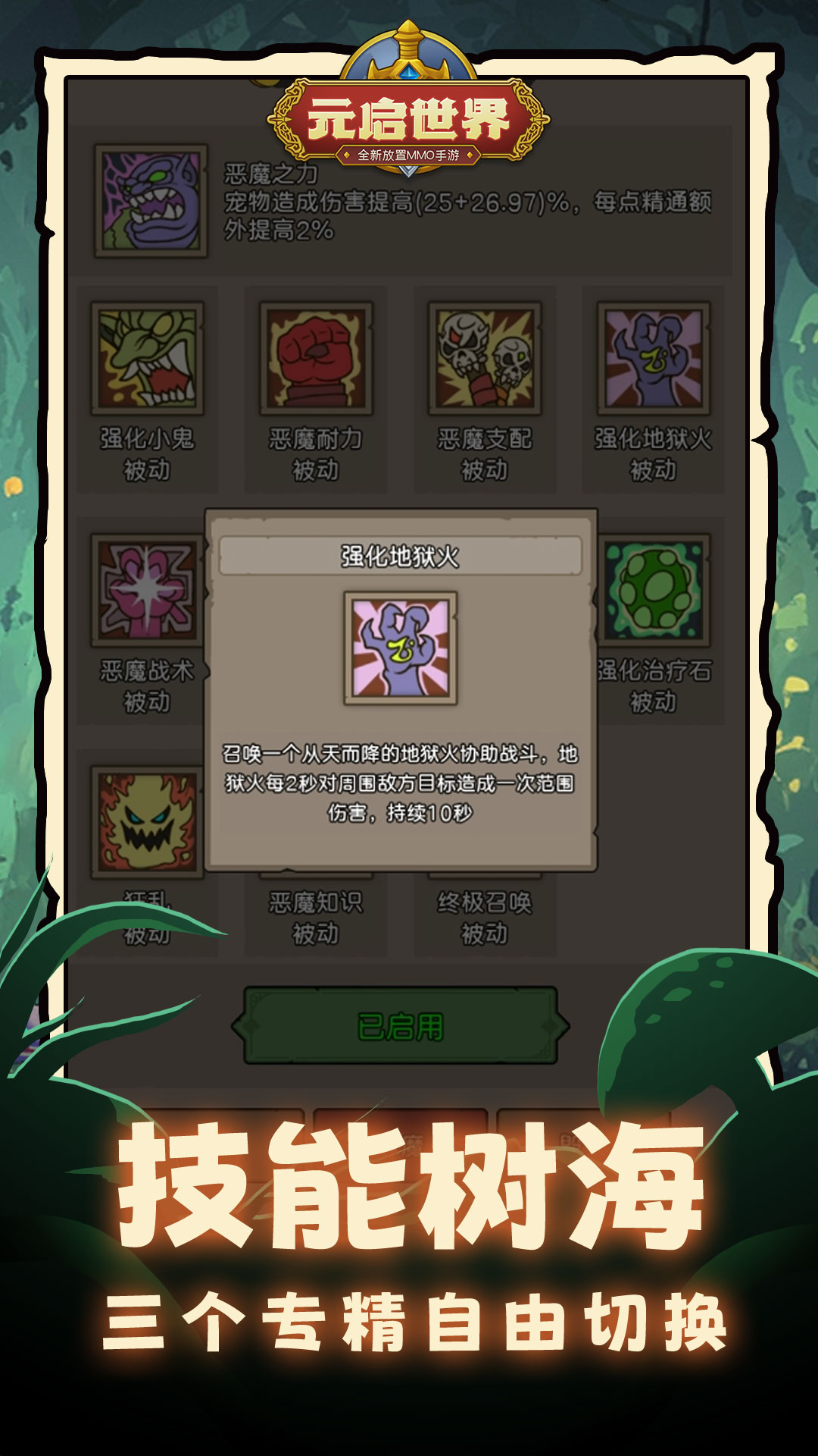 元启世界游戏截图