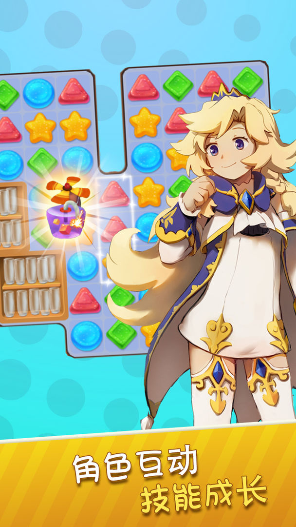 消除日记游戏截图