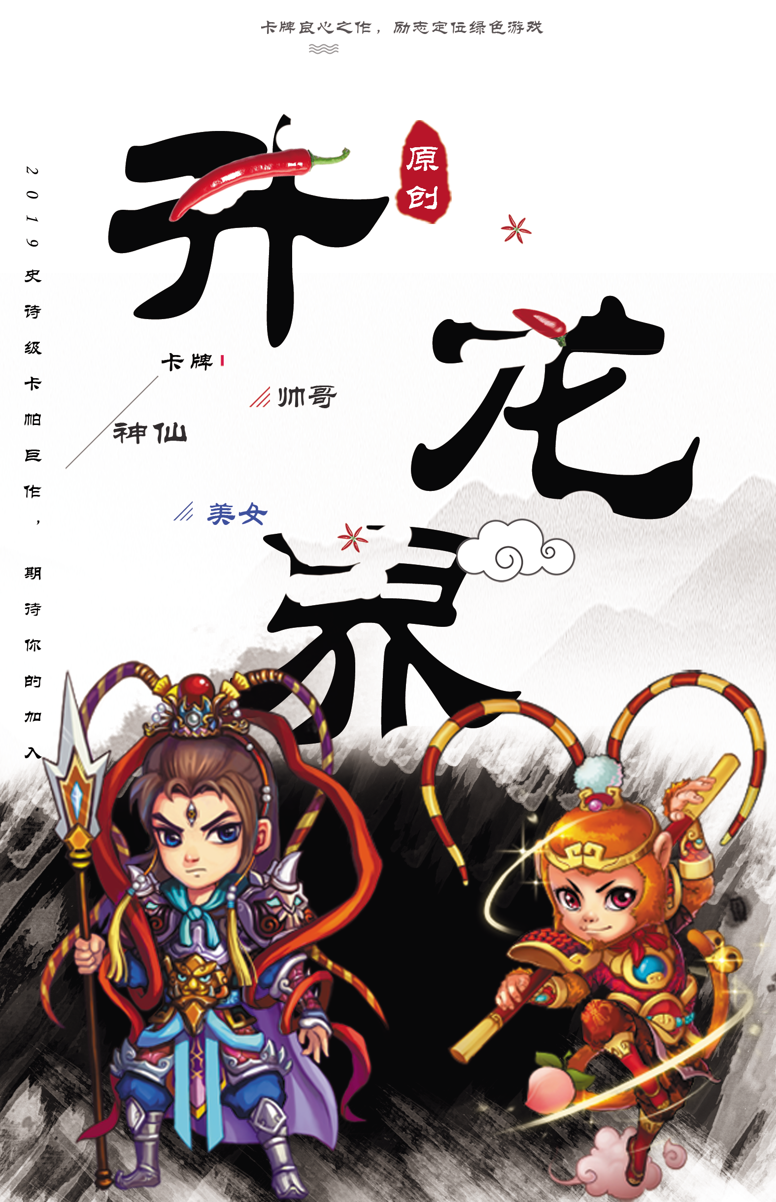 升龙界游戏截图