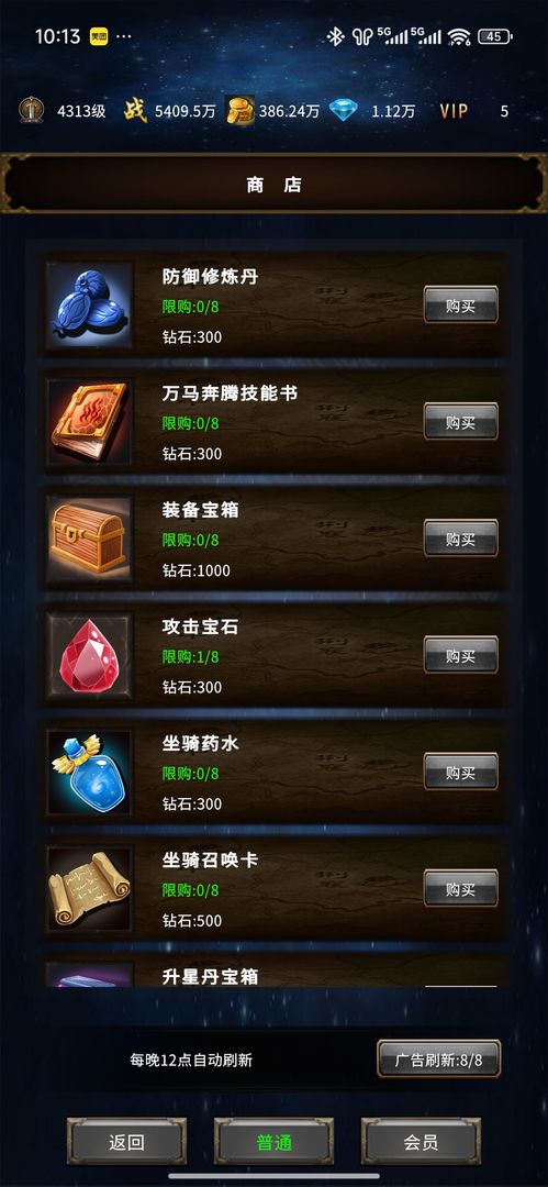 三国:刃藏九州游戏截图