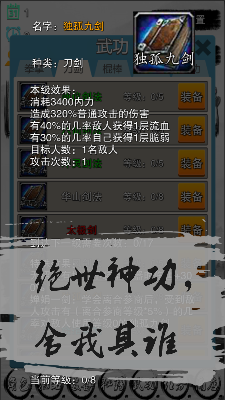 虾米传奇游戏截图