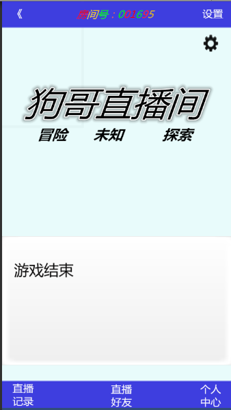 神秘地带游戏截图