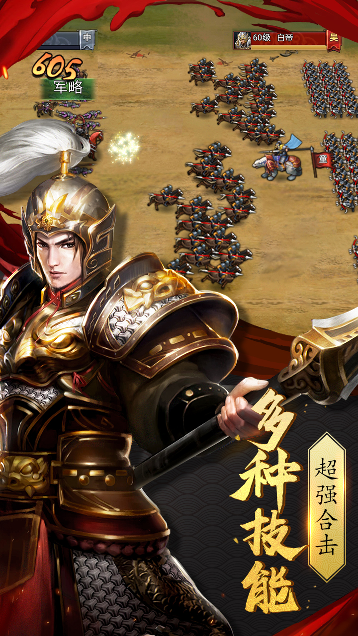 君王之路游戏截图