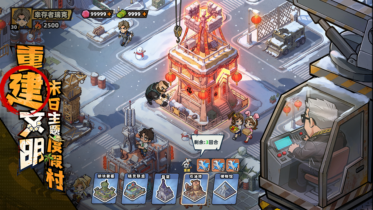 生存33天游戏截图