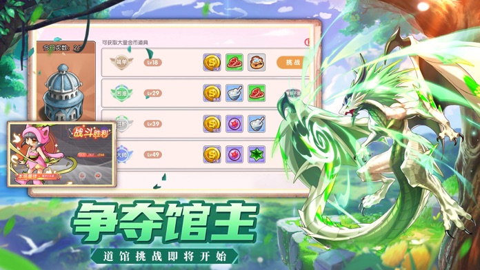 进化吧妖怪游戏截图