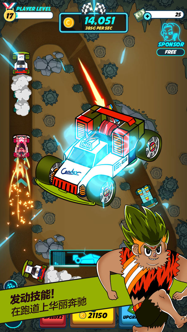 迷你四驱:进化游戏截图