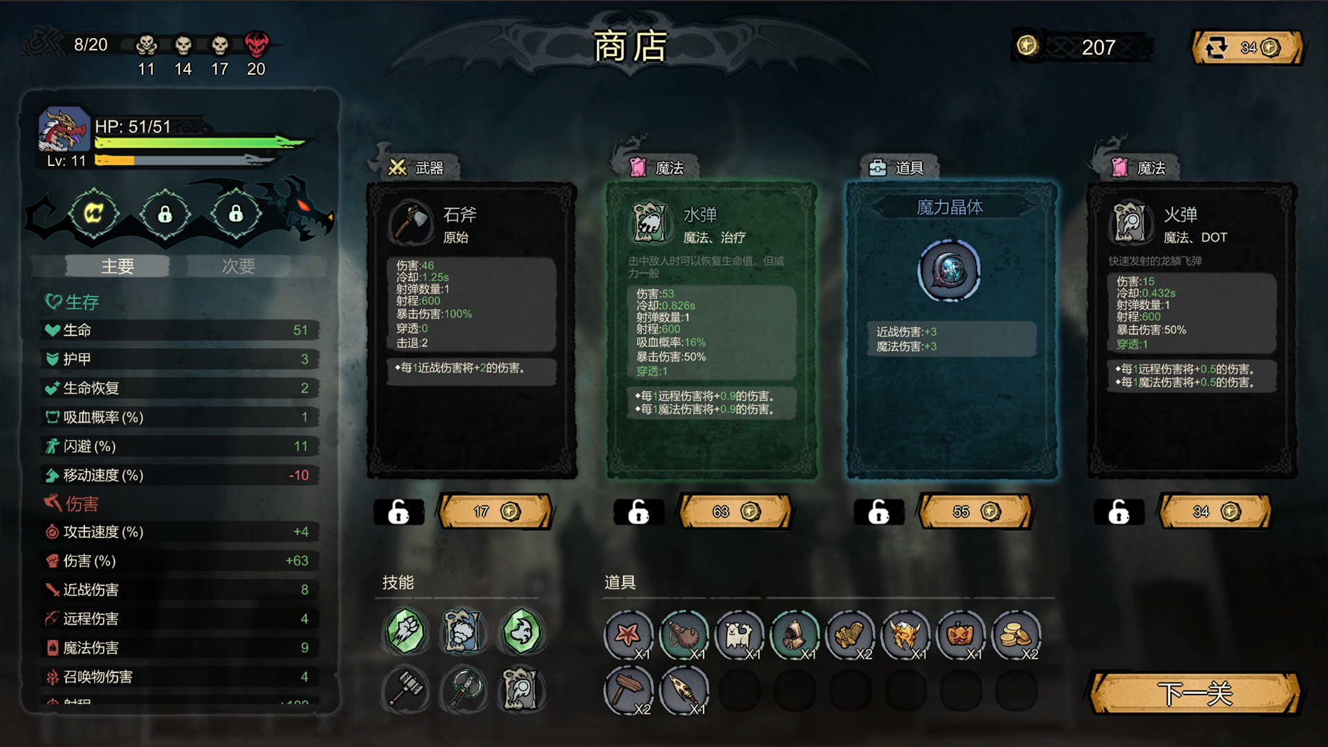 星渊龙契游戏截图