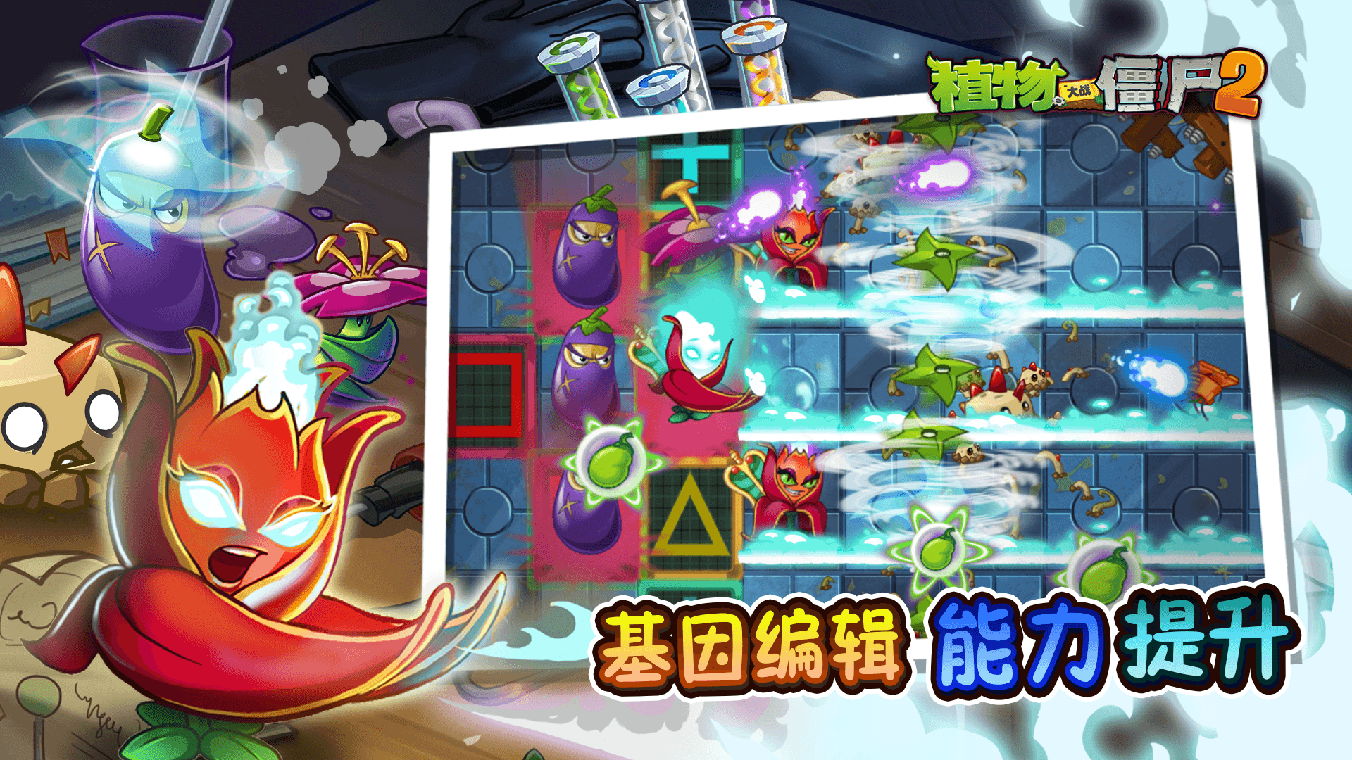 植物大战僵尸2游戏截图