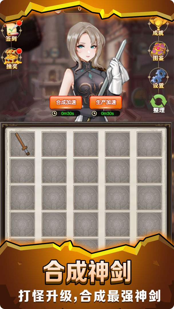 最强铁匠游戏截图