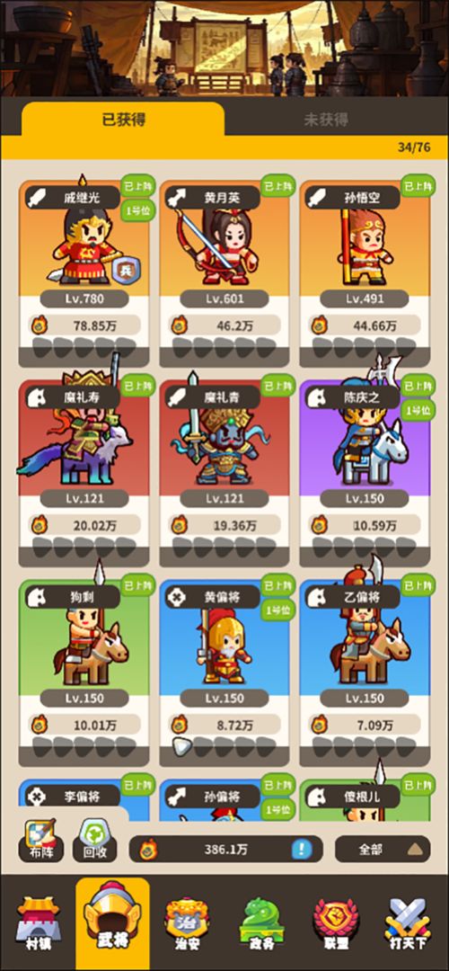 小小村长2游戏截图