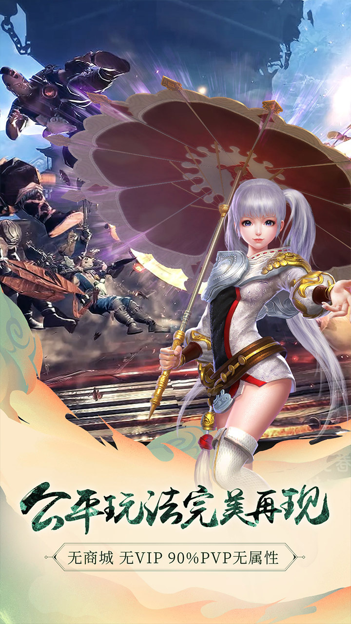 九阳神功2游戏截图