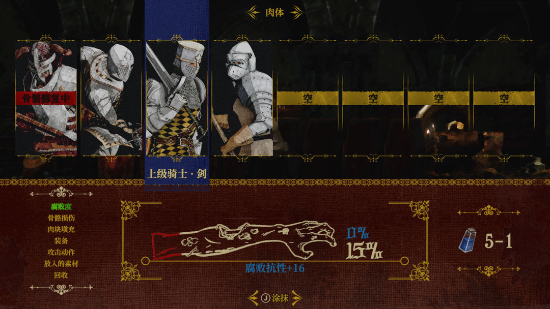死亡教堂游戏截图