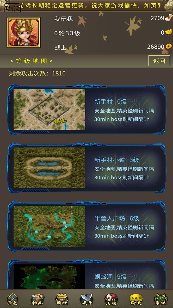 秃头CQ游戏截图