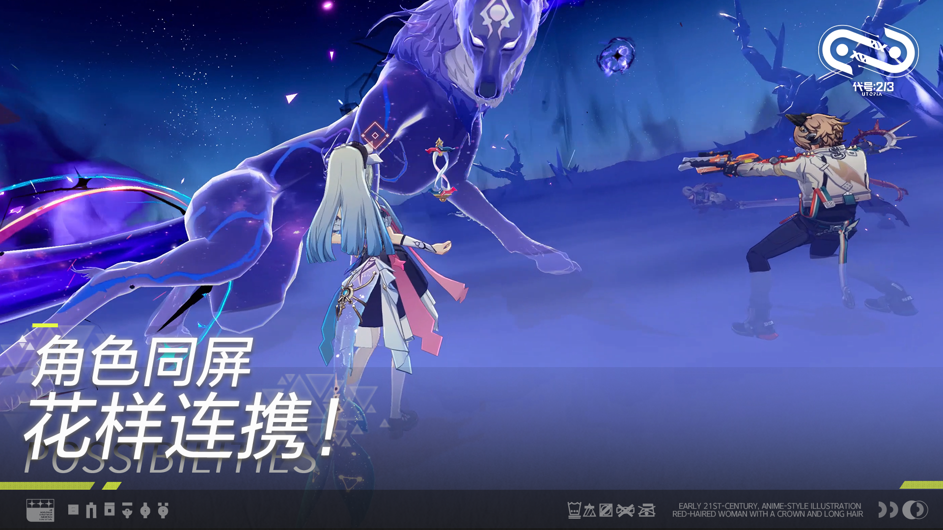 代号二杠三游戏截图