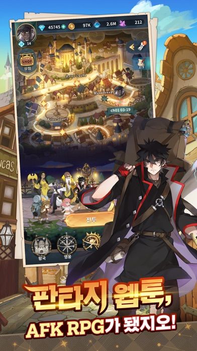 마법스크롤상인 지오 with NAVER WEBTOON游戏截图