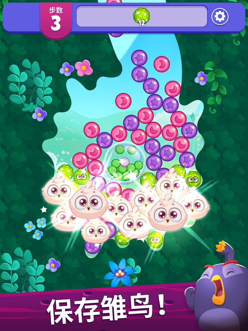 愤怒的小鸟梦幻爆破游戏截图