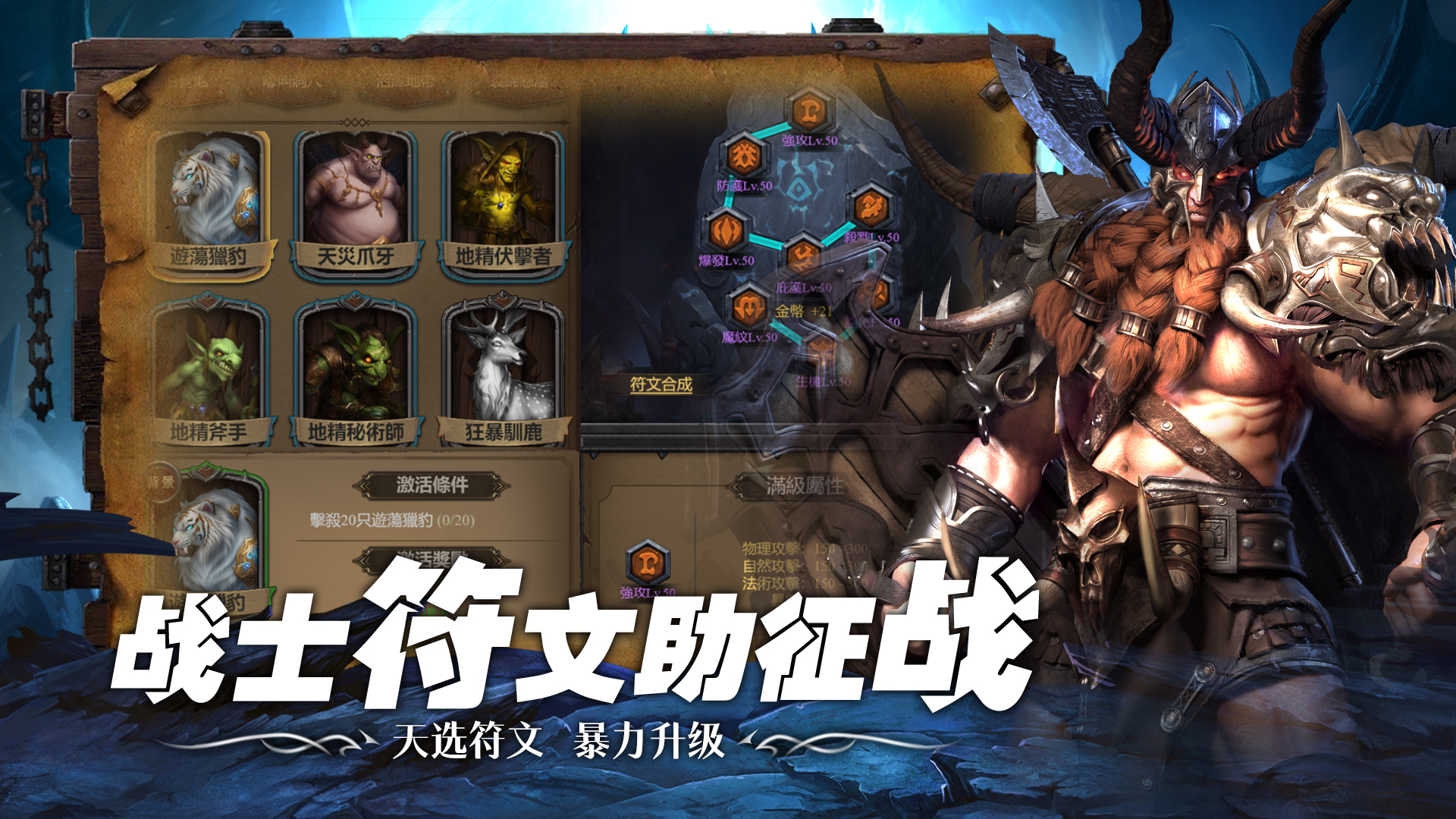 联盟崛起游戏截图